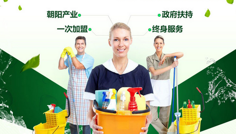 沙坪壩清潔公司